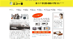 Desktop Screenshot of ecoichiban.com