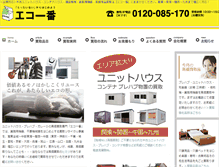 Tablet Screenshot of ecoichiban.com